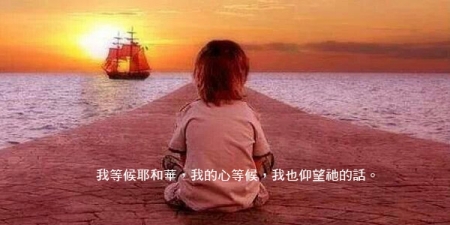 詩篇一百卅篇 – 海外华人福音网
